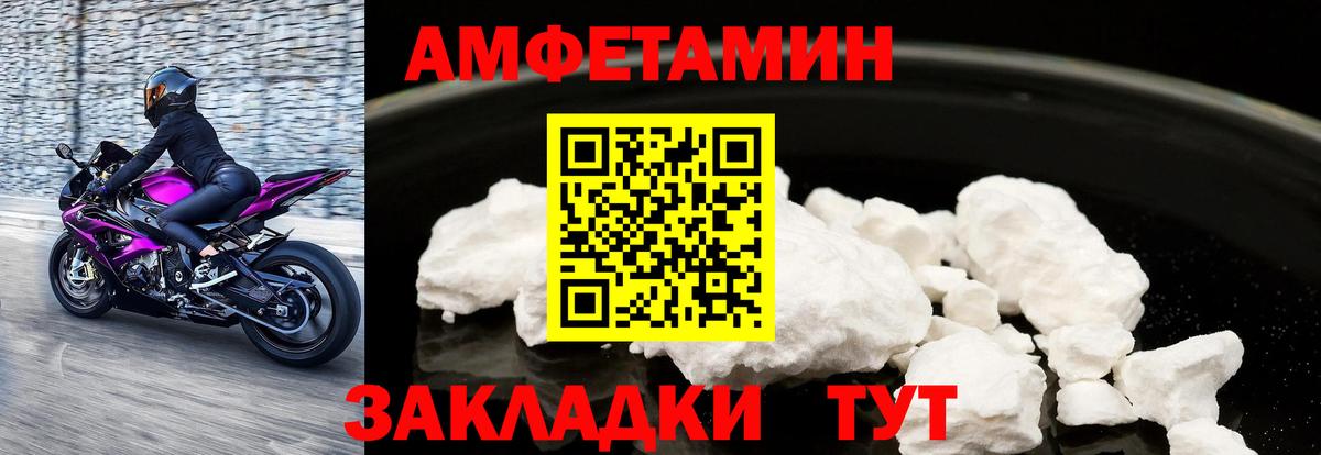АМФЕТАМИН  Вход с VPN  Улан-Удэ  Amphetamine Premium 