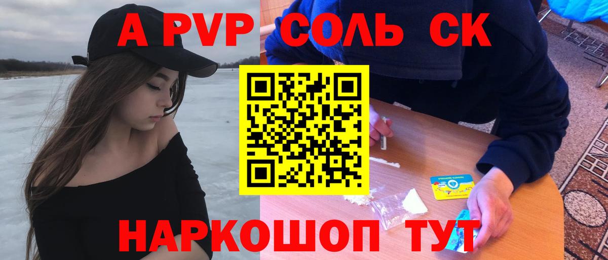 Улан-Удэ  Alpha PVP мука  Alfa_PVP Соль  Вход с VPN  A-PVP крисы CK 