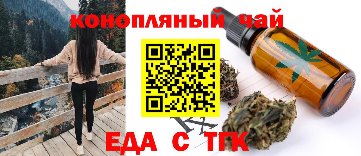 Улан-Удэ  Cannafood конопля  Вход с VPN 