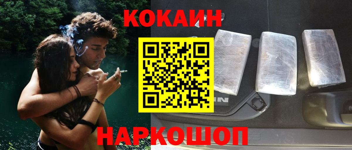 Кокаин  Вход с VPN  Улан-Удэ  COCAIN VHQ 