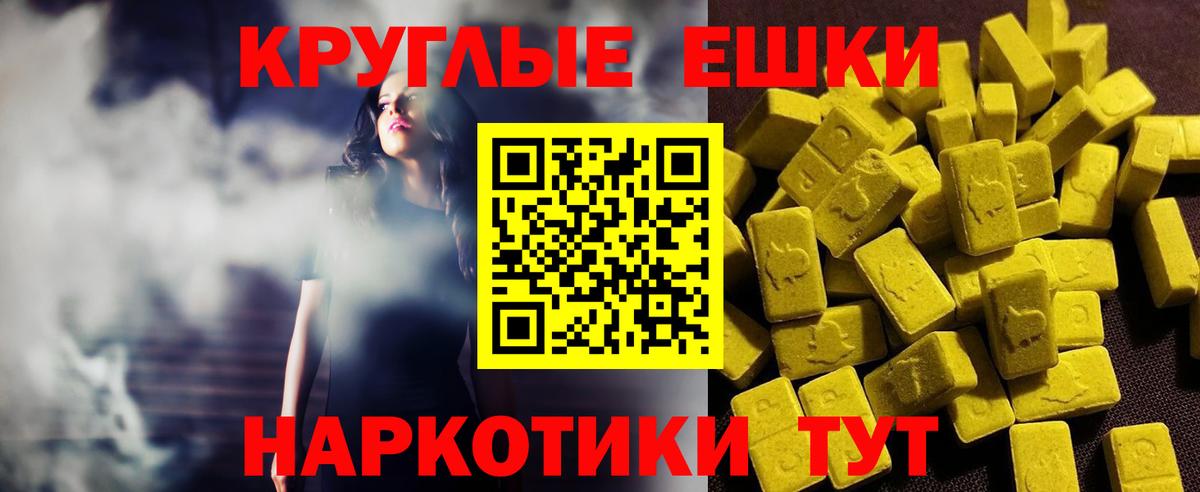 Улан-Удэ  Экстази 280 MDMA  Ecstasy 280мг  Вход с VPN 