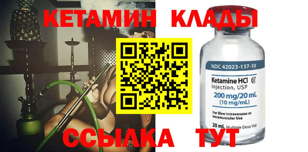 Кетамин VHQ Улан-Удэ