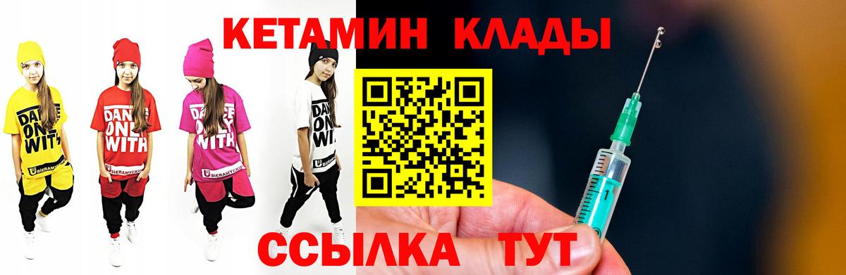 Кетамин VHQ  Вход с VPN  Улан-Удэ  Кетамин ketamine 