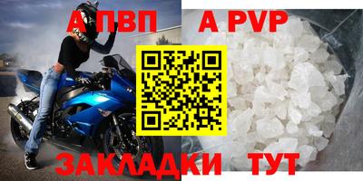 а пвп мука Обнинск