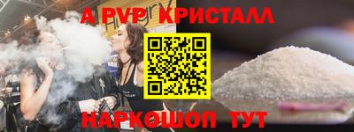 а пвп мука Обнинск