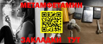 метамфетамин Обь