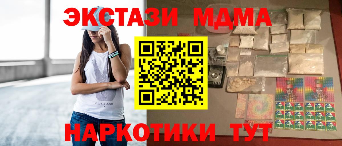 Улан-Удэ  MDMA VHQ  Вход с VPN  MDMA молли 