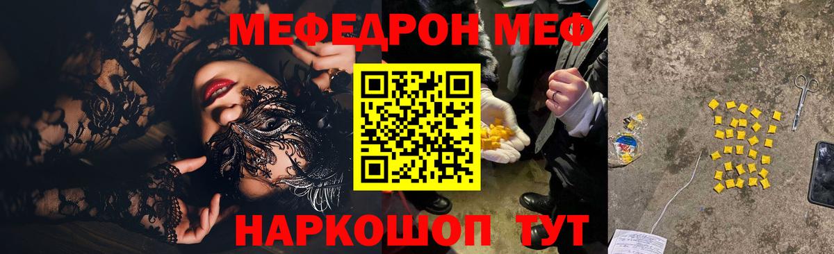 Мефедрон mephedrone  Мефедрон  Вход с VPN  Улан-Удэ  МЕФ VHQ 