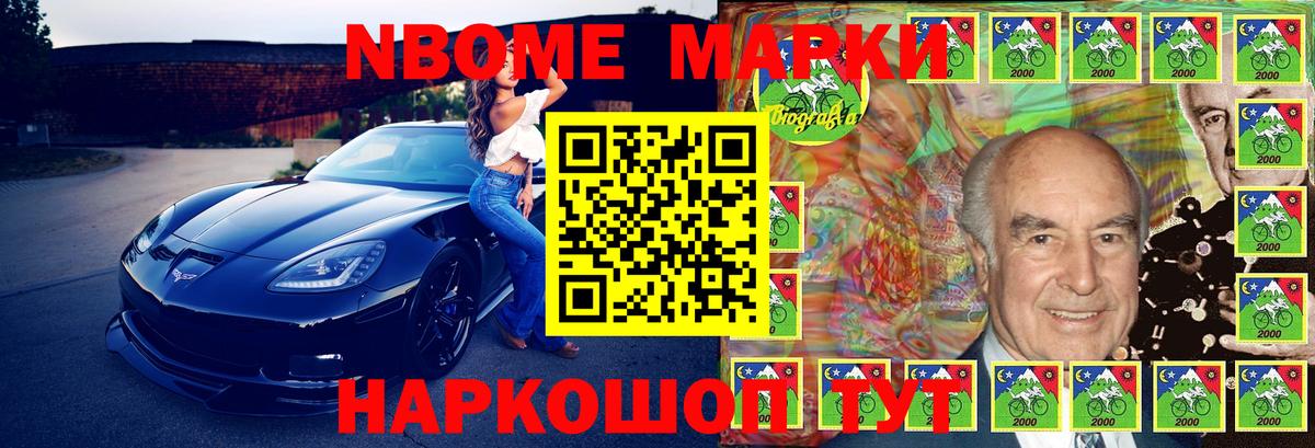 Марки NBOMe 1,5мг Улан-Удэ